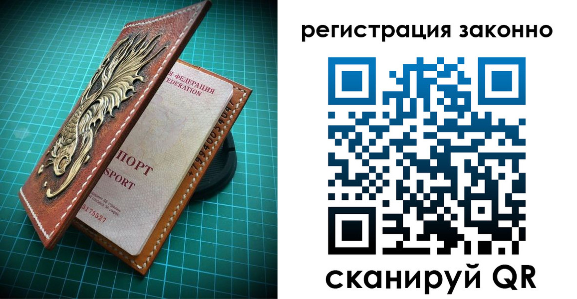 временная регистрация в квартире в Николаевске