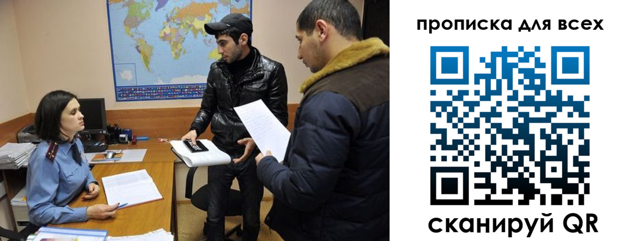 прописка для кредита в Николаевске